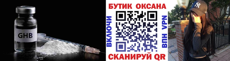 Бутират жидкий экстази  где купить наркотик  Тула 