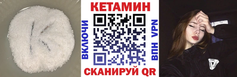Кетамин VHQ  Тула 